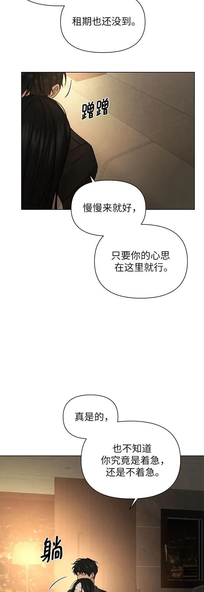 第63话 第12页