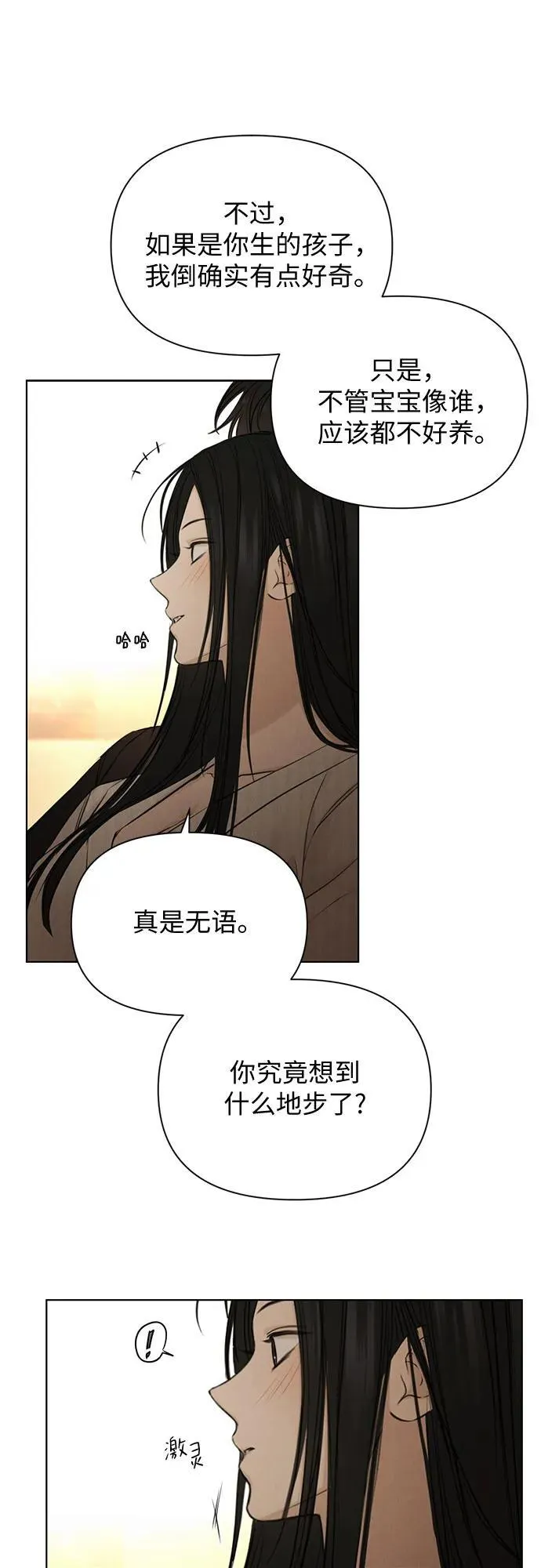 第63话 第17页