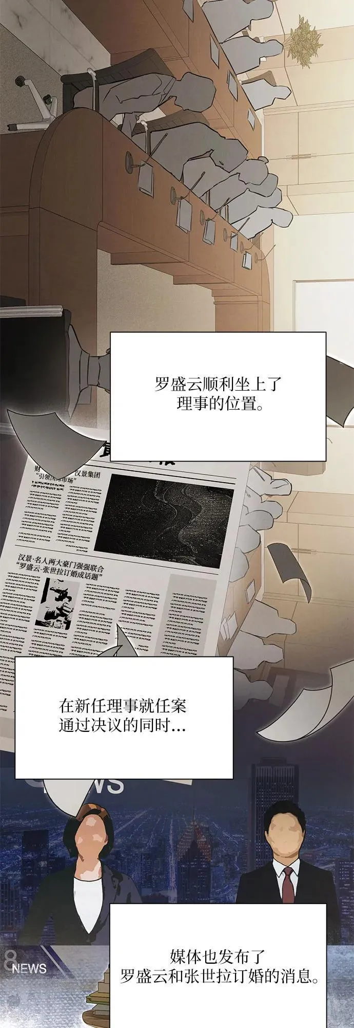 第63话 第26页