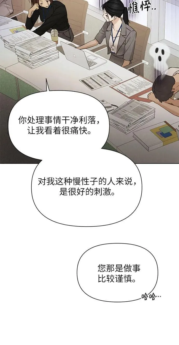 第63话 第29页