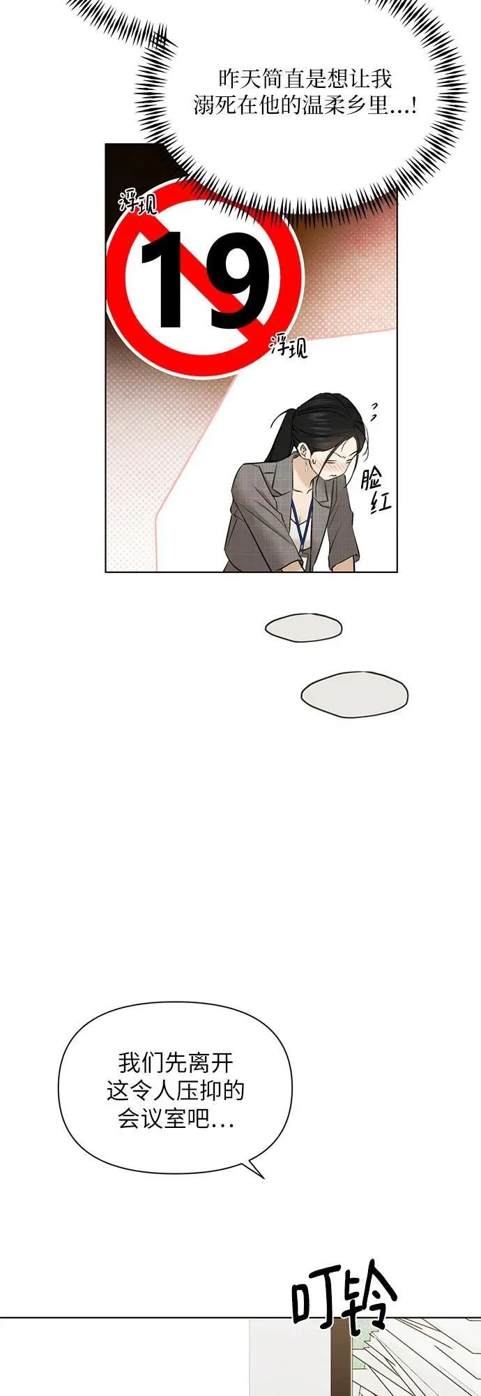 第63话 第31页