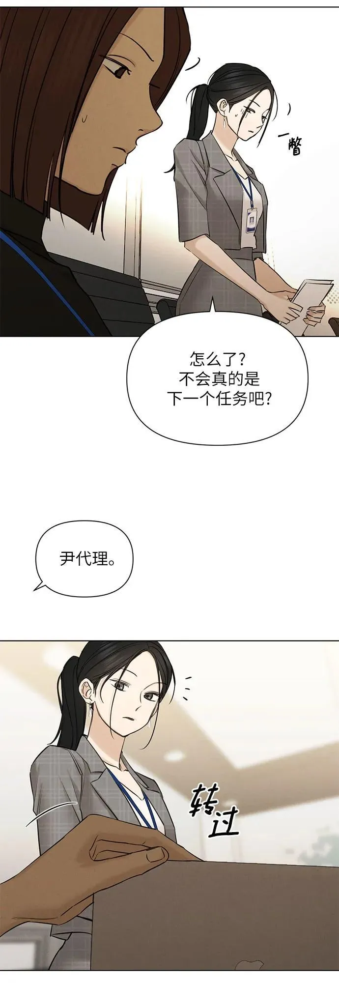第63话 第34页