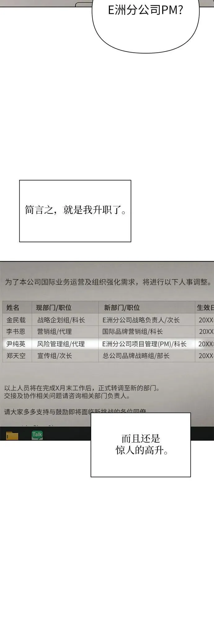 第63话 第36页