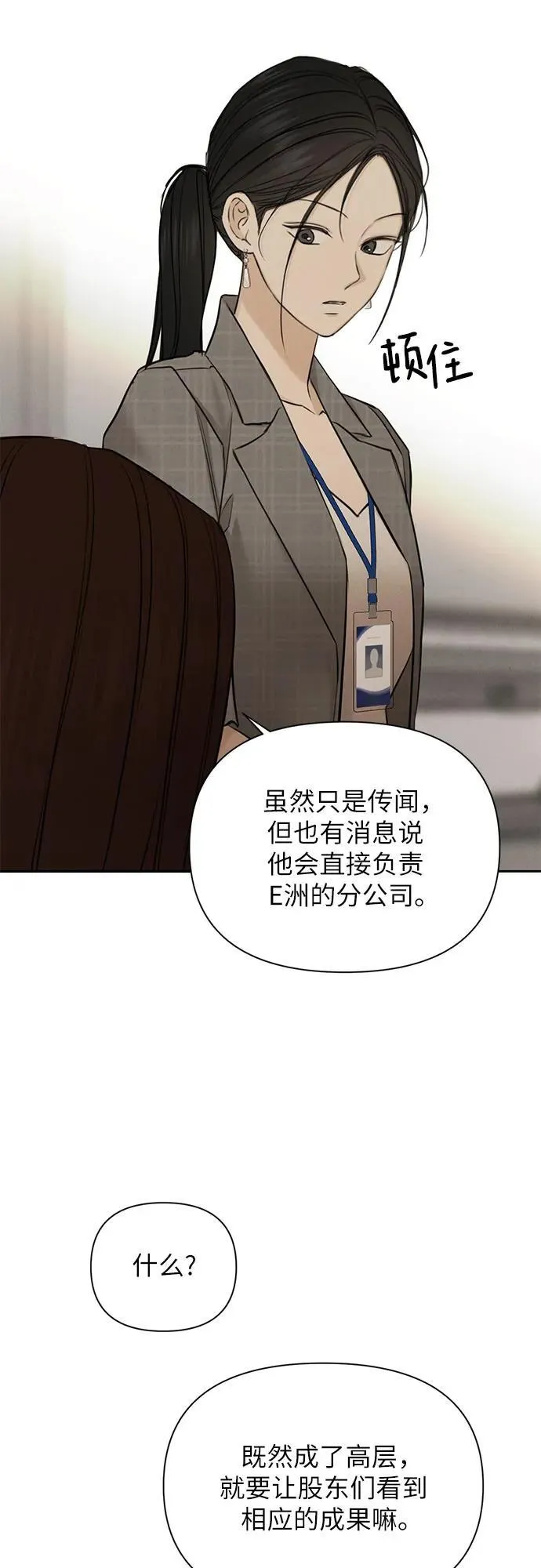 第63话 第39页