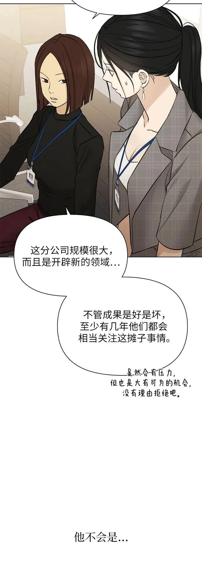 第63话 第40页
