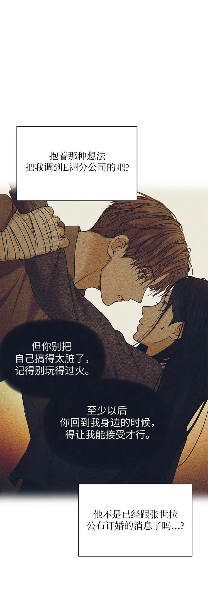 第63话 第41页