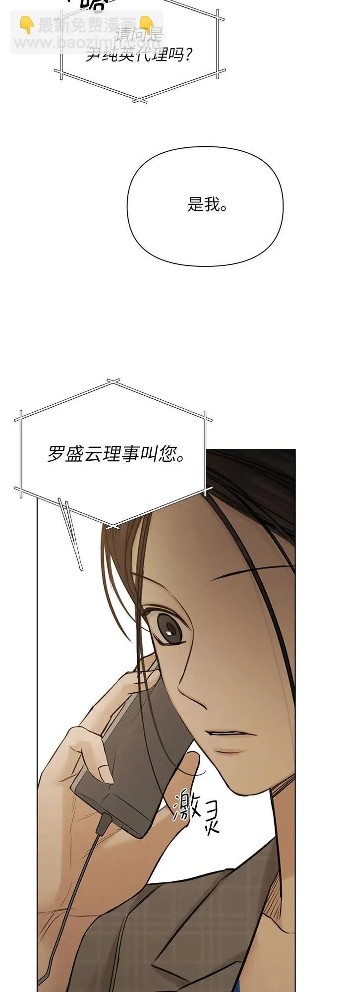 第63话 第43页