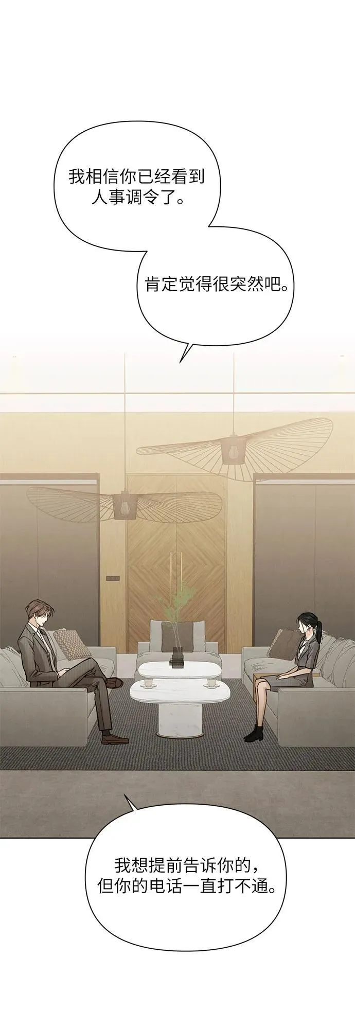 第63话 第48页