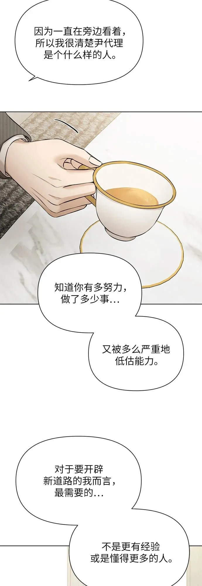 第63话 第50页