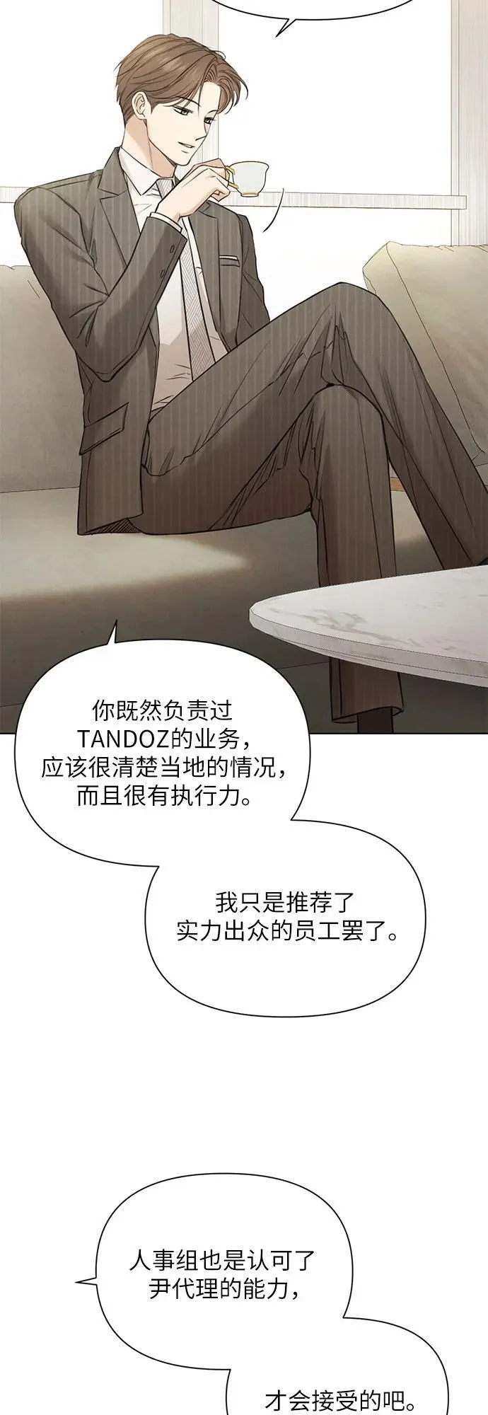 第63话 第51页