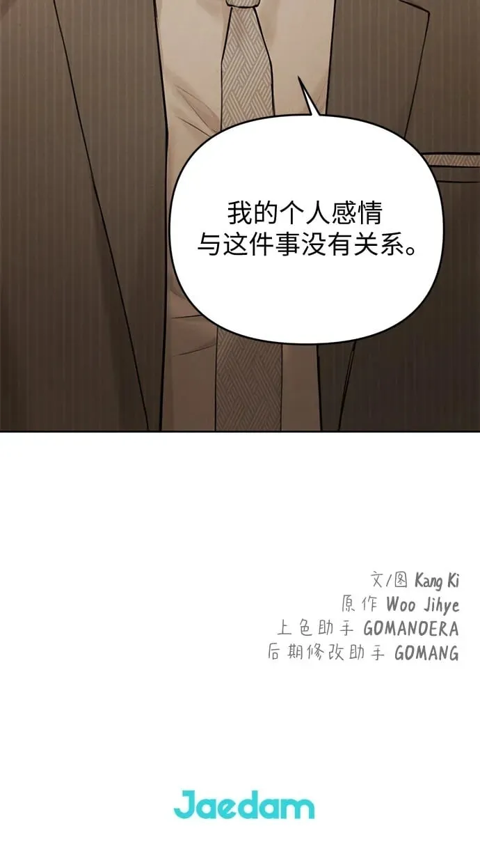 第63话 第59页
