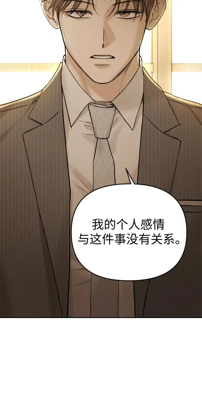 第64话 第3页