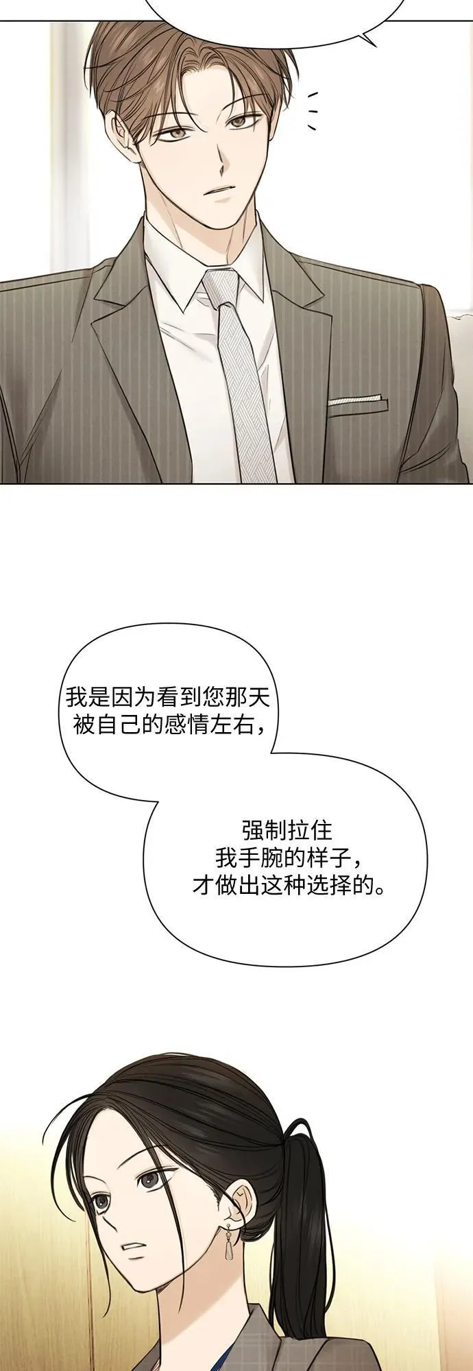 第64话 第6页