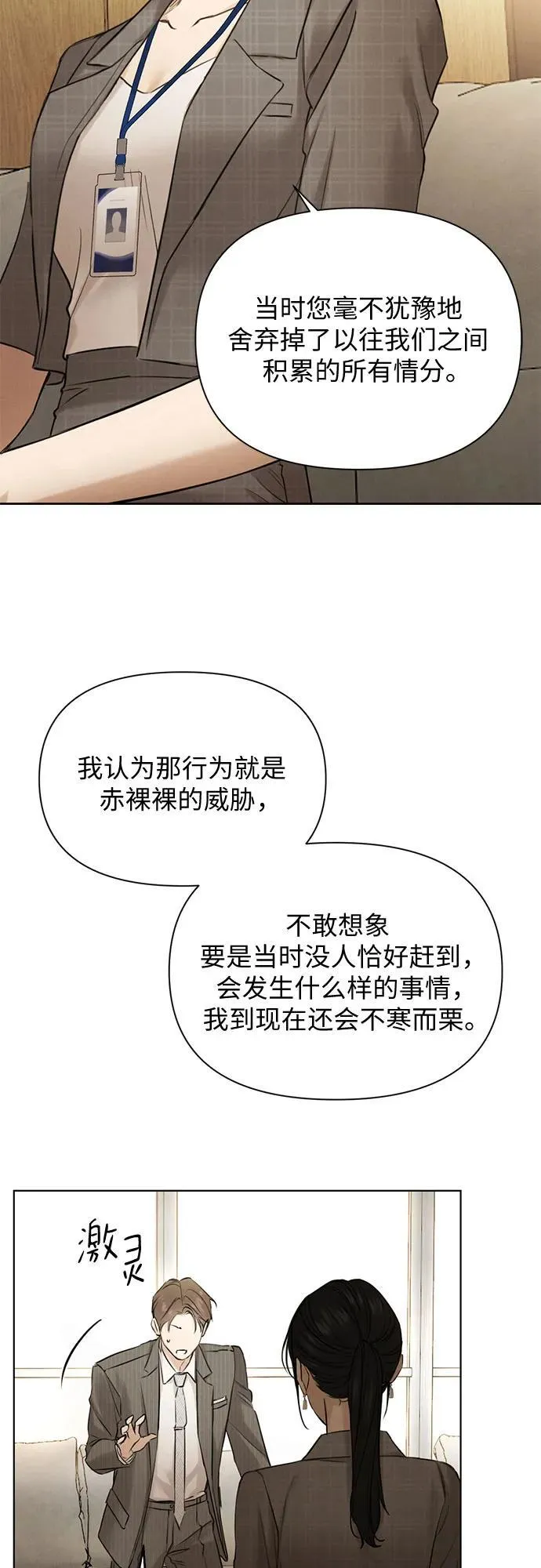 第64话 第7页