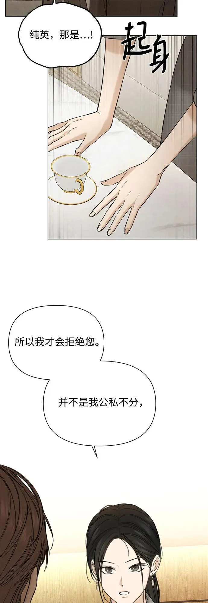第64话 第8页