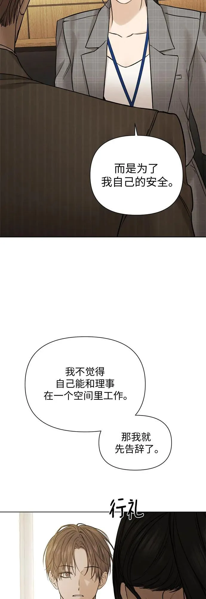 第64话 第9页