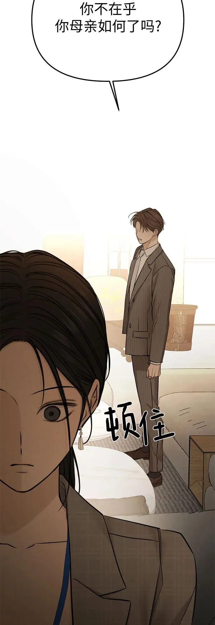 第64话 第15页