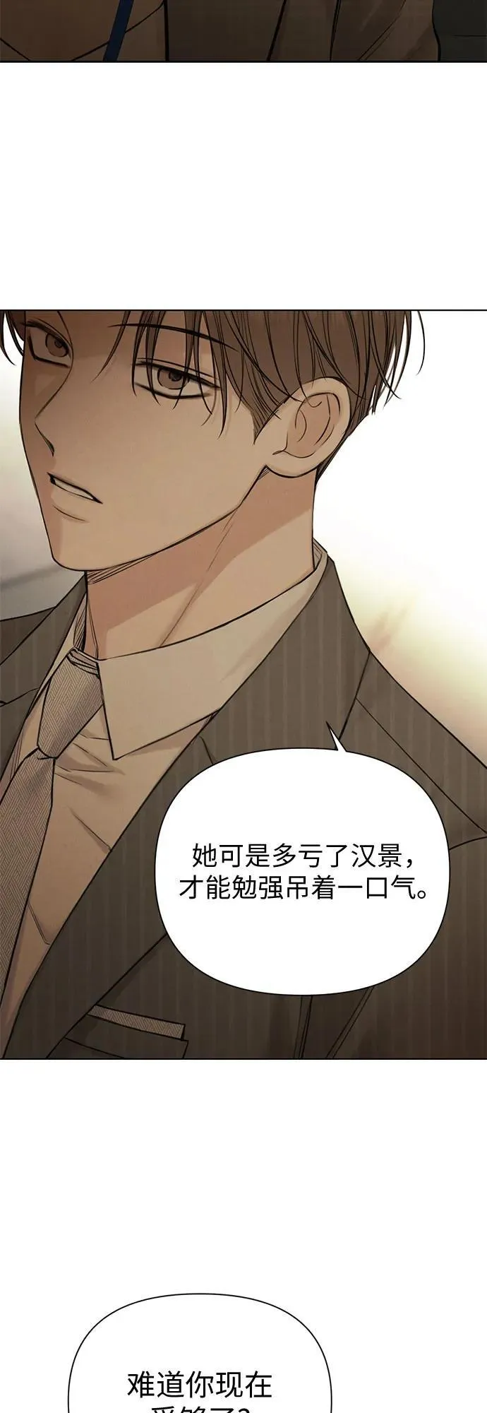 第64话 第16页