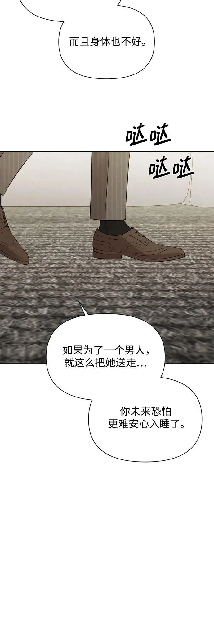 第64话 第18页