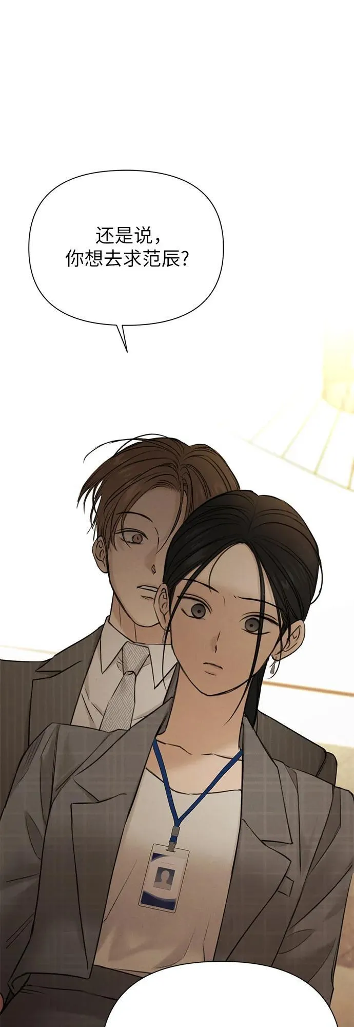第64话 第20页