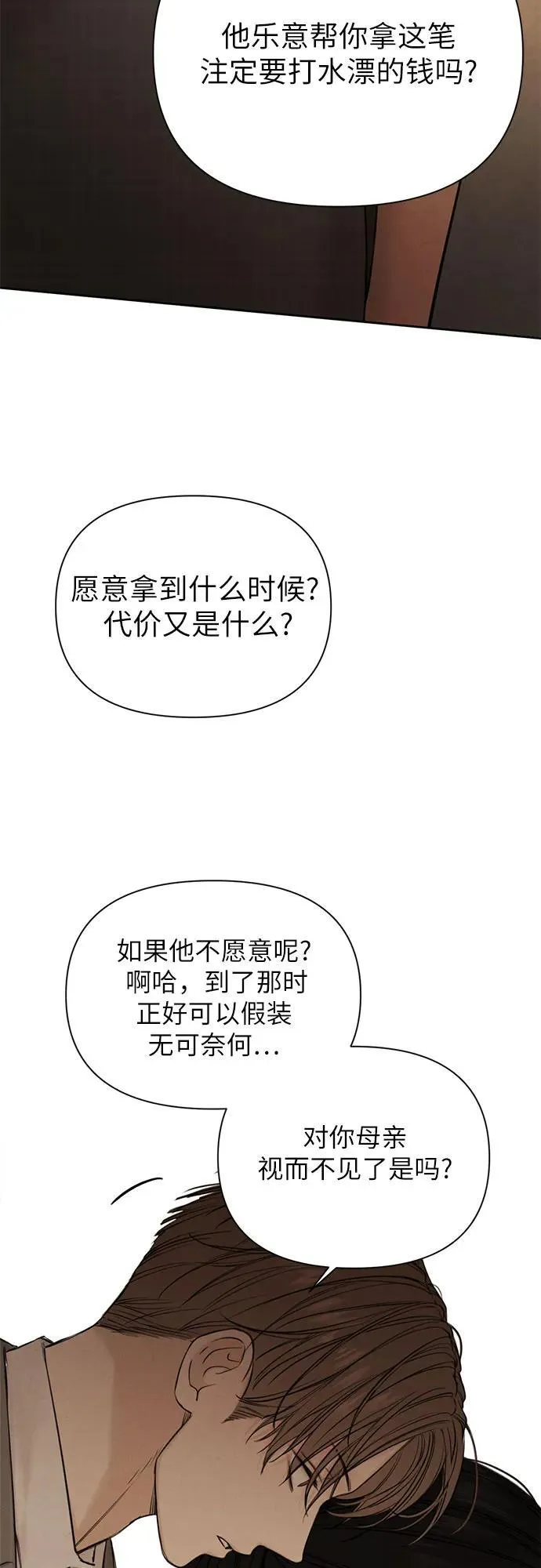 第64话 第21页