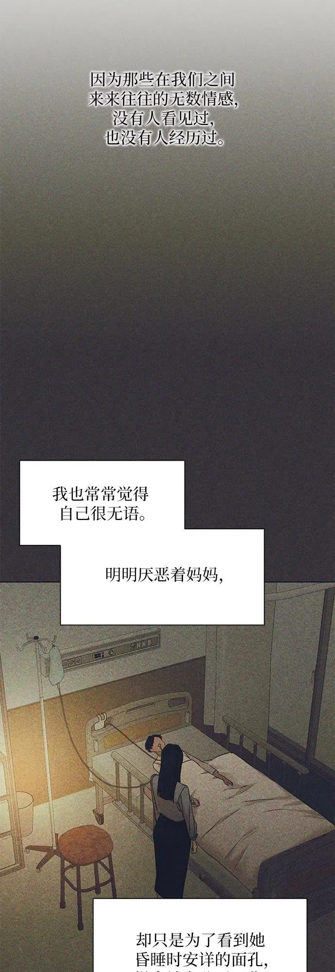 第64话 第23页