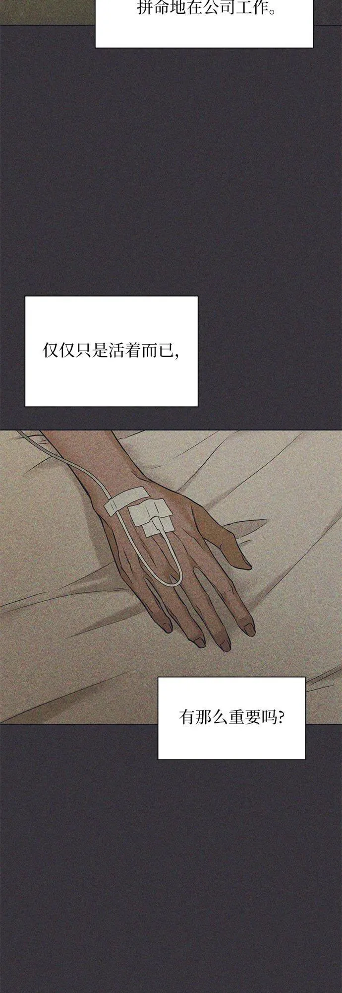 第64话 第24页