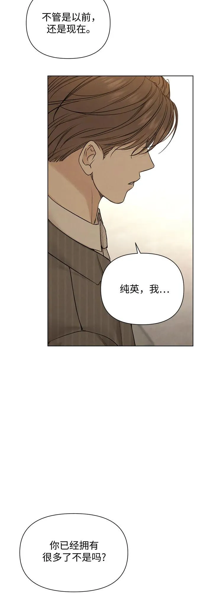 第64话 第29页