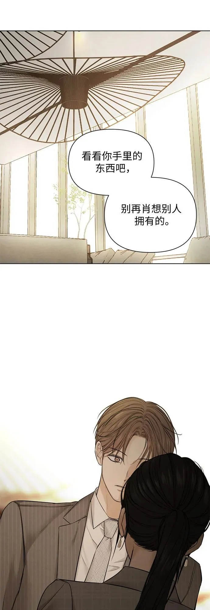 第64话 第30页