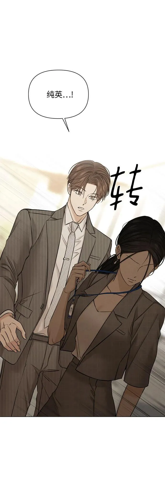 第64话 第33页