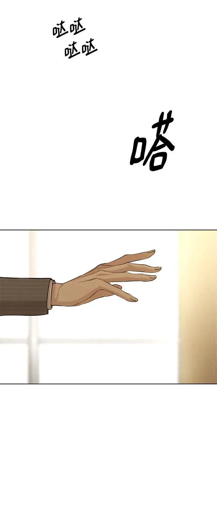 第64话 第34页