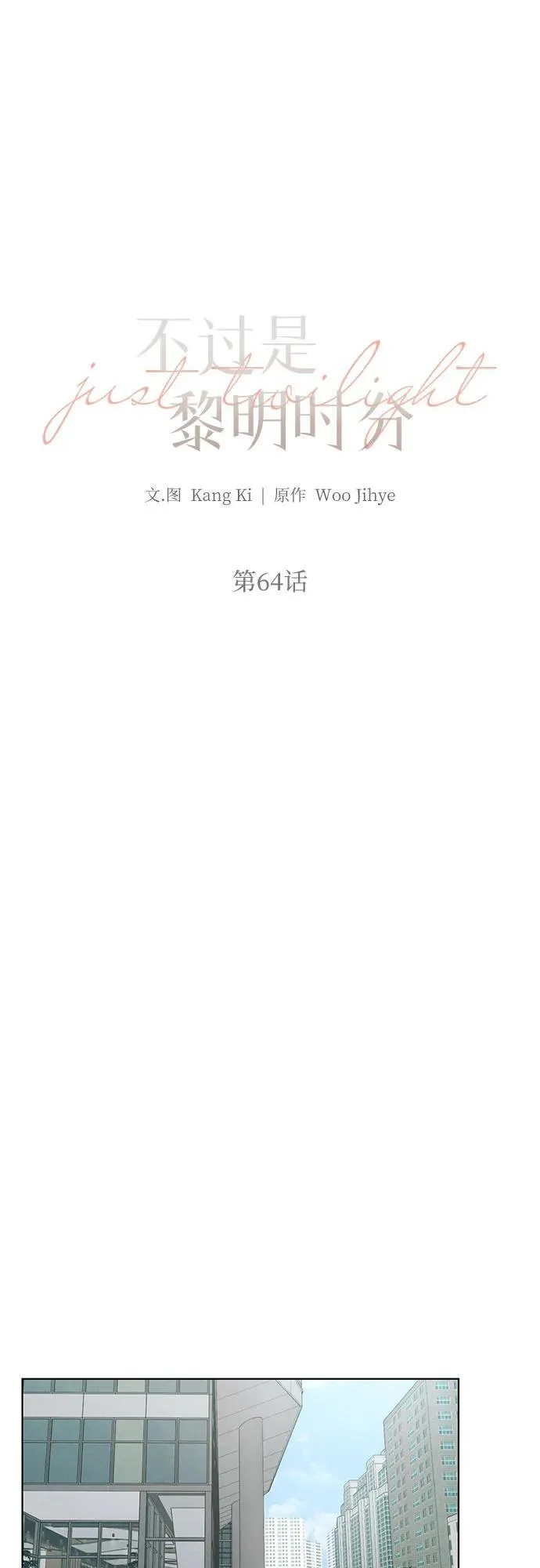 第64话 第36页