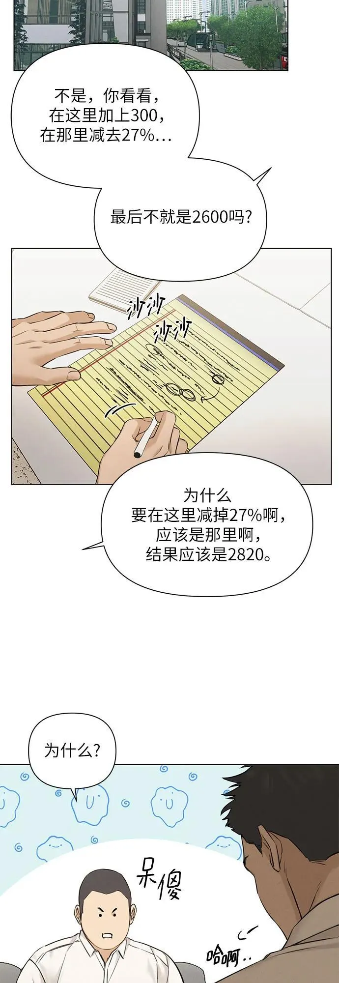 第64话 第37页