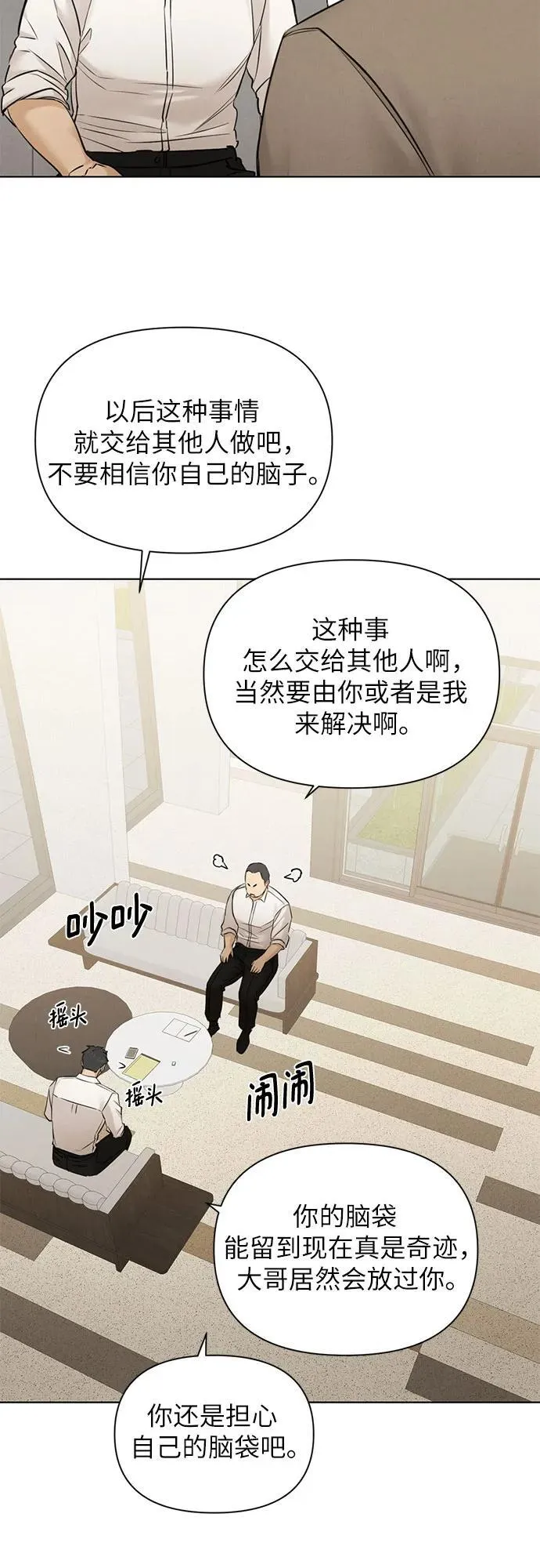 第64话 第38页