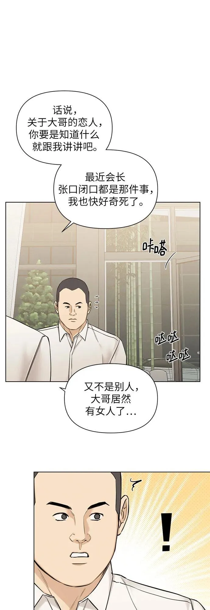 第64话 第39页