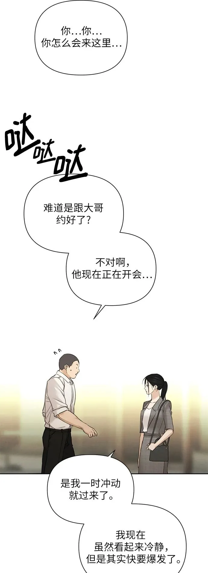 第64话 第41页