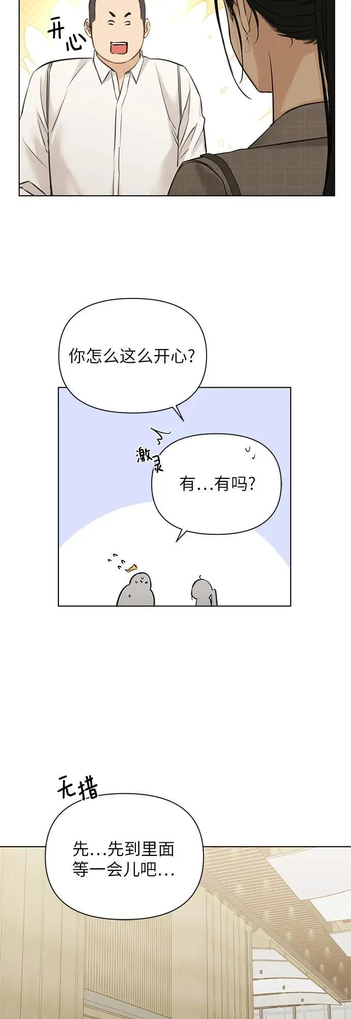 第64话 第44页