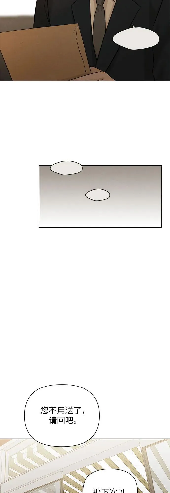 第64话 第48页