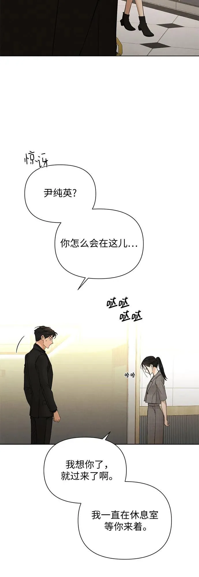 第64话 第53页