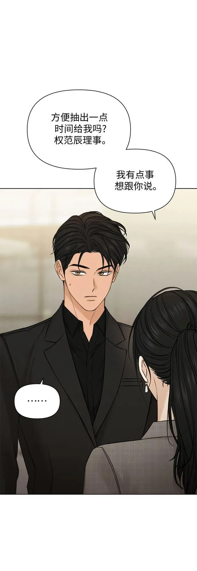 第64话 第54页