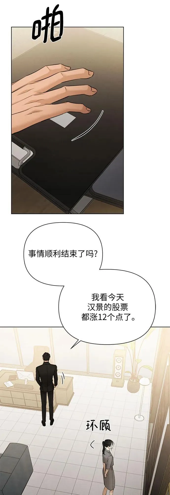 第64话 第56页