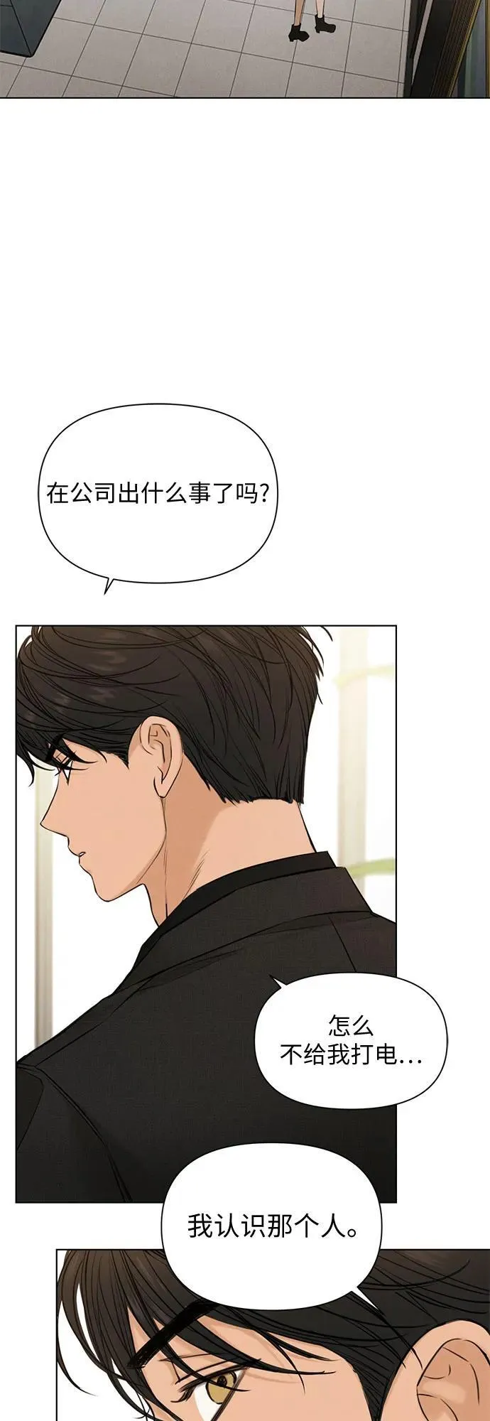 第64话 第57页