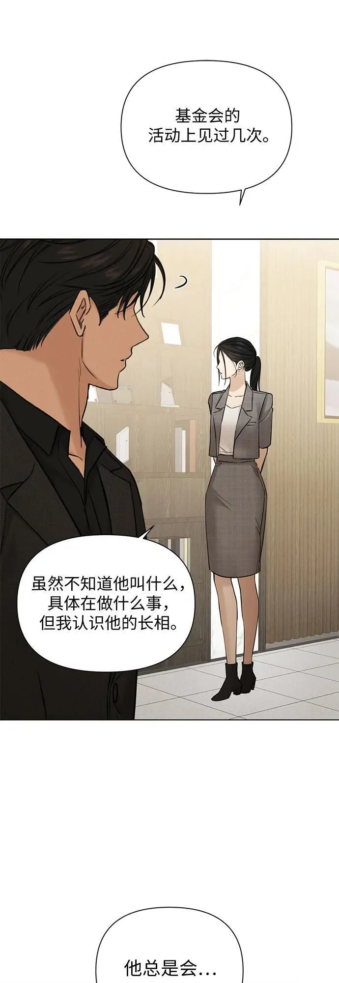 第64话 第59页