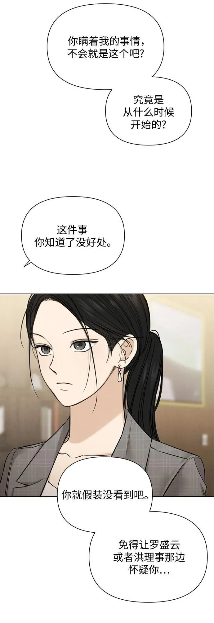 第64话 第62页