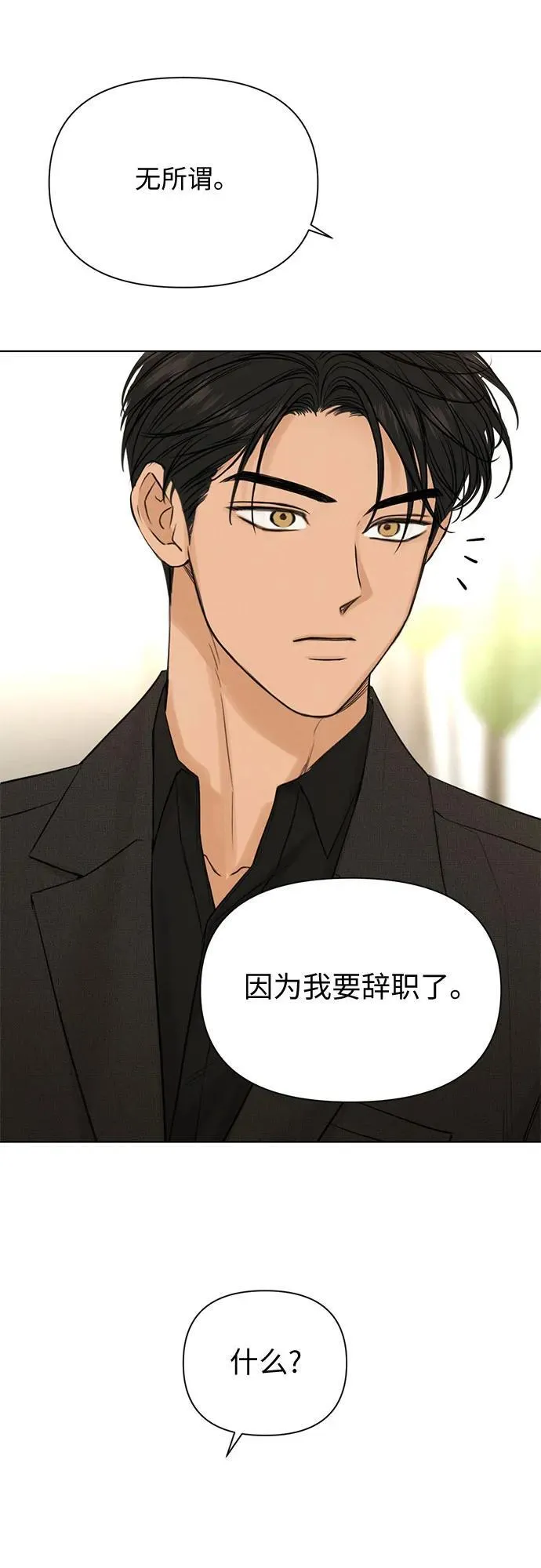 第64话 第63页