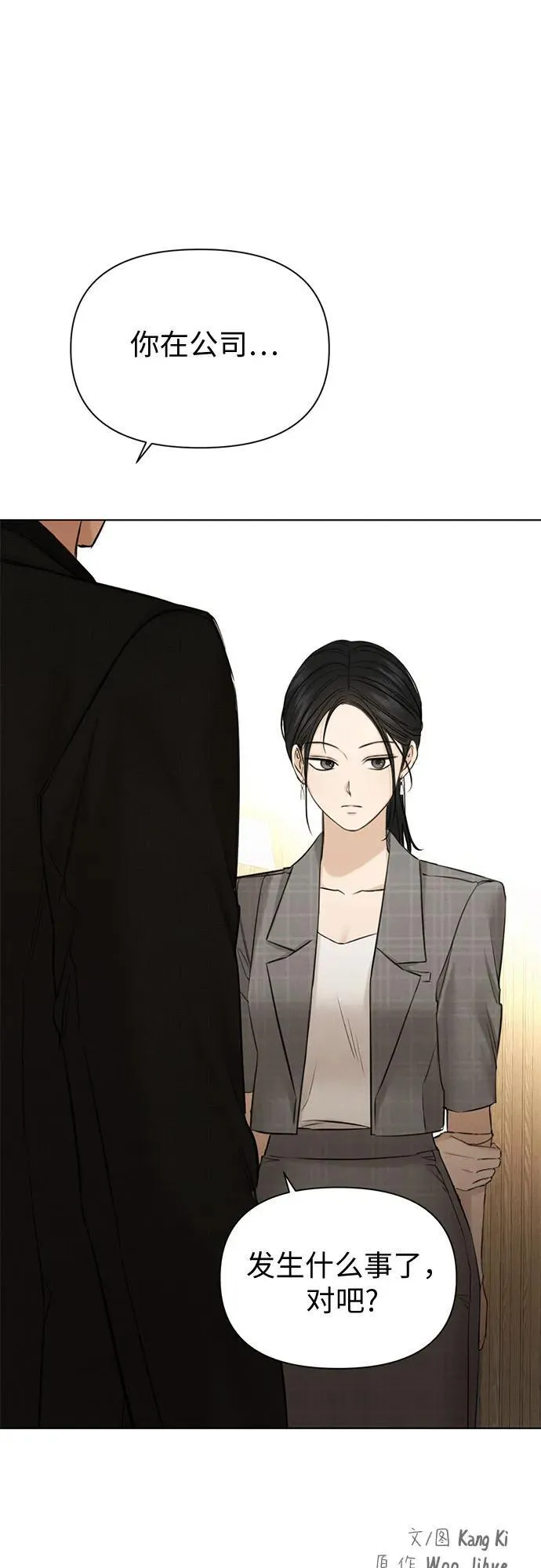 第64话 第65页