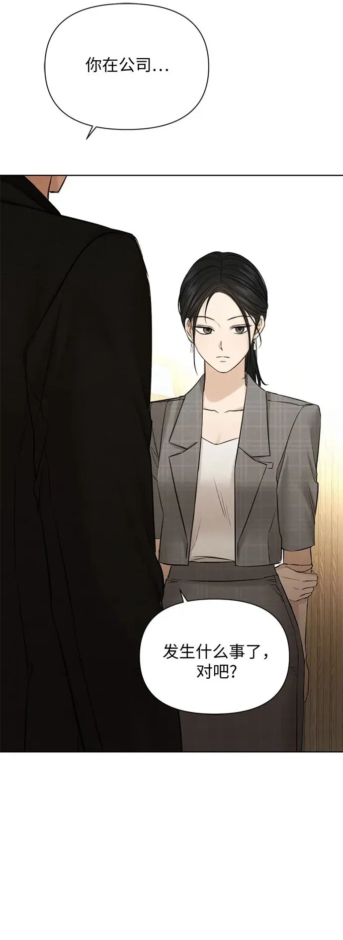 第65话 第2页