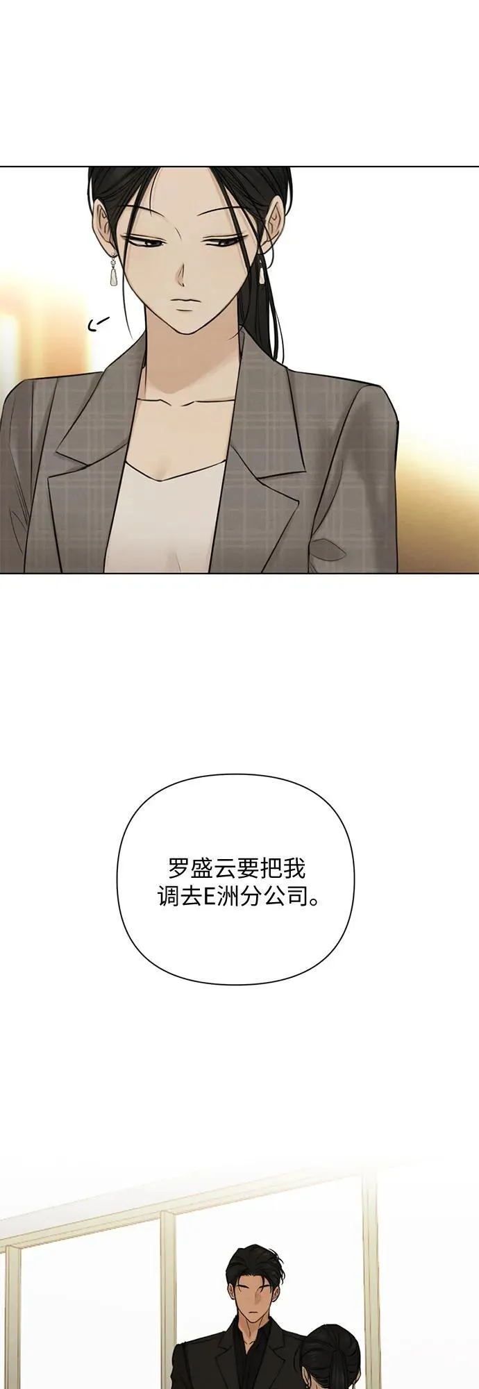 第65话 第3页