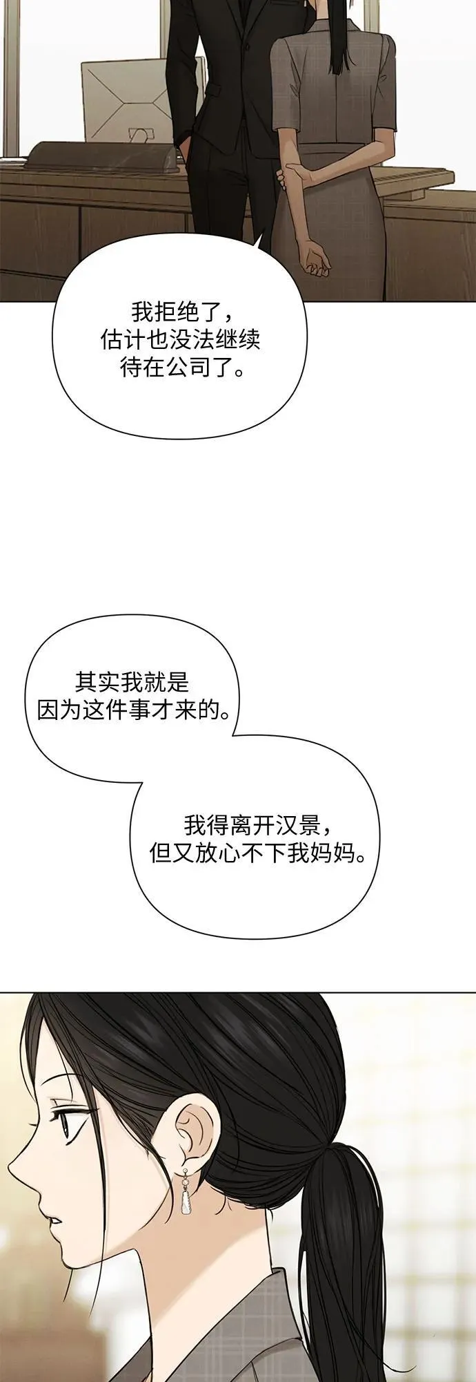第65话 第4页