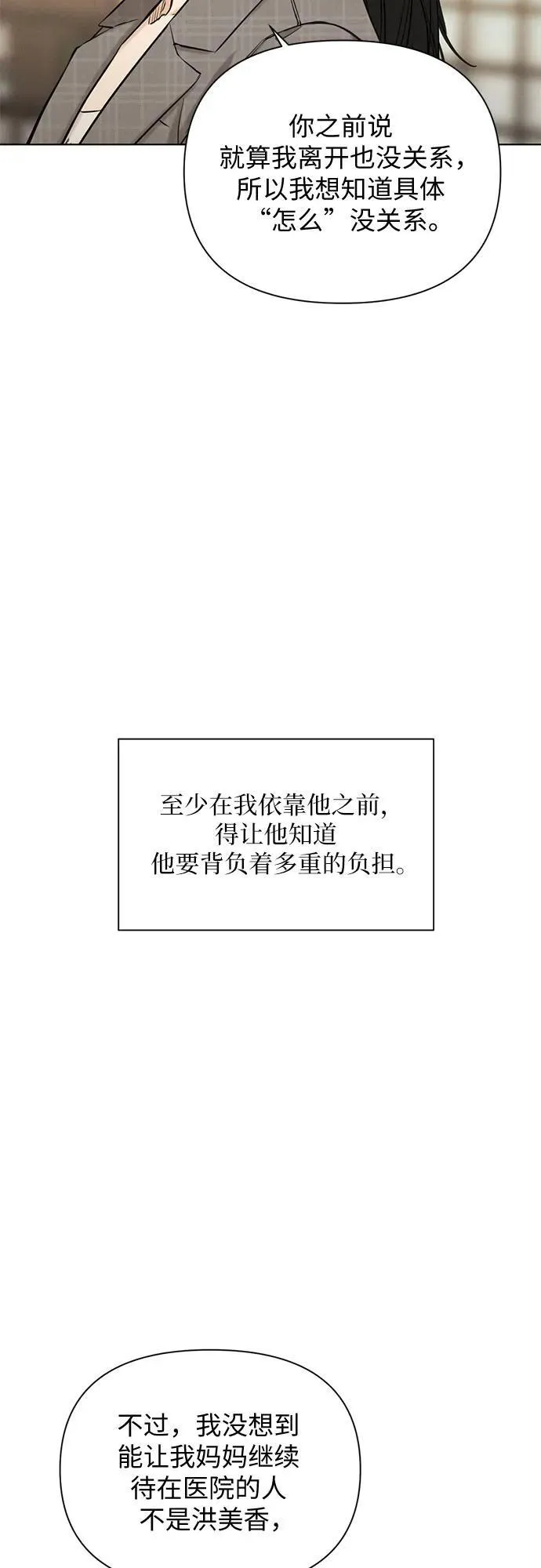 第65话 第5页